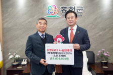 [포토뉴스] 홍천메디칼허브연구소 이웃돕기 후원금 기탁