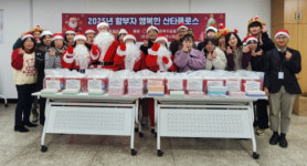 황지동 행정복지센터 황부자 행복한 산타클로스