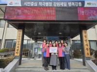 [포토뉴스]구정면생활개선회, 지정기탁금 기탁