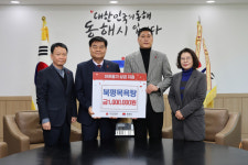 [포토뉴스]북평목욕탕, 이웃돕기 성금 기탁