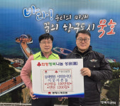 근로복지공단 동해병원 봉사단, 묵호동에 연탄·주유상품권 기탁