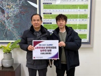 [포토뉴스]e편한세상 반곡아파트 입주민 성금 전달