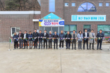 [포토뉴스]양구 방산 뽀송이 빨래방 2호점 개소식