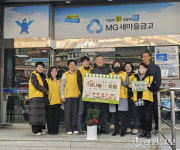 [포토뉴스]늘푸른새마을금고, 정나눔 11호점 선정