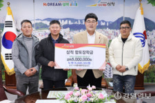 [포토뉴스] 장호1리 어촌계 영어조합법인, 향토장학금 기탁