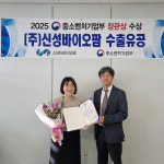 [포토뉴스]강원지방중소벤처기업청, ㈜신성바이오팜 현장방문