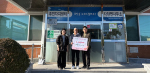 강릉 사천진리 홍남표 이장, 4년째 이장수당 전액 기부