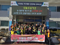 [포토뉴스]왕산면, 따뜻한 마음을 전하는 연탄 나눔