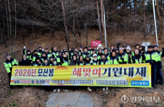 [포토뉴스]강릉시 모산봉 해맞이 기원대제