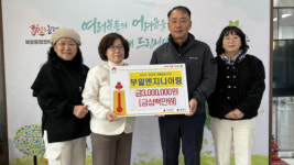 [포토뉴스]부일엔지니어링, ‘따뜻한 나눔’ 300만원 기탁
