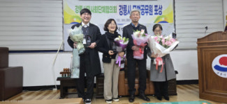 [포토뉴스]강릉시민사회단체협의회, 모범공무원 표창