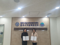 [포토뉴스]한라대·원주시정신건강복지센터 MOU