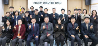 영월군의회, 군민 체감 변화 중심 의정활동 다짐