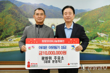 [포토뉴스] 문정직 광바위주유소대표 이웃돕기성금 1,000만원 기탁