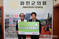 [포토뉴스] 화천군의회 적십자사 특별회비 전달