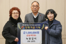 [포토뉴스]녹원갈비  양양군에 인재육성장학기금 전달
