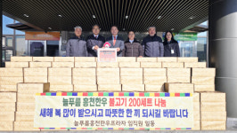 [포토뉴스] 늘푸름홍천한우프라자 이웃돕기 성품 기탁