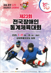 “꿈을 향한 도전! 비상하라 강원에서!”