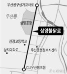 명예도로 ‘삼양불닭로’ 확정