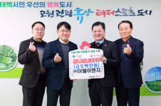 [포토뉴스](주)이엘이엔지 희망2026 나눔 캠페인 성금 기탁