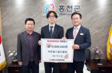 [포토뉴스]  비콘힐스 골프클럽 무궁화 장학금 기탁