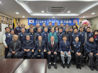 [포토뉴스]동해시재향군인회 제45차 정기총회
