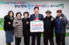 [포토뉴스]지체장애인협회 태백시지회 성금 기탁