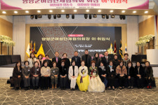 [포토뉴스]양양군여성단체협의회장 이·취임식