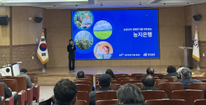 [포토뉴스]  한국농어촌공사 홍천춘천지사 농지은행 설명회