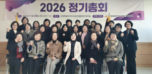 강원여성단체협의회 정기총회 성료…최선녀 신임 회장 선임
