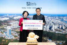 [포토뉴스]강릉여고 총동문회, 희망나눔캠페인 성금 100만 원 전달