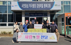 [포토뉴스]홍제동 취약계층에 전해진 ‘사랑의 쌀’