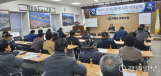 화천군산림조합 비상임이사·감사 선임