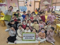 원주 반곡드림유치원 굿네이버스 강원 후원
