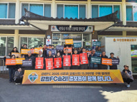 [포토뉴스]경포동주민센터·경포동 통장협의회 강원FC 시즌권 단체구매