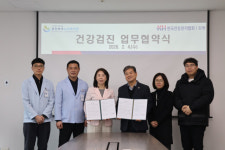 한국건강관리협회 강원특별자치도지부-춘천북부노인복지관, 4일 업무협약 체결