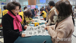 올 한해 무사안녕 기원해요…원주문화원 입춘첩·가훈 써드리기 행사