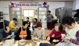 [사진뉴스]횡성군장애인종합복지관 설 맞이 행사
