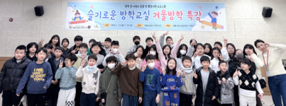 [포토뉴스]영월군종합사회복지관, ‘슬기로운 방학교실’ 운영