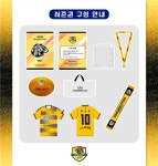 춘천시민축구단 창단 첫 시즌권 판매