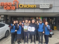 [포토뉴스]원주 학성동지역사회보장협의체·멕시카나 원주일산점 나눔 동행 협약