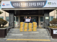 [포토뉴스]박재형(주)세이이앤씨 대표  옥계면에 쌀 500㎏ 기탁
