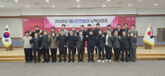 강원특별자치도, ‘재난안전분야 시책설명회’ 개최