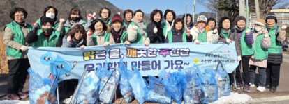 [포토뉴스]영월 주천면 새마을 부녀회,  설맞이 합동 대청소