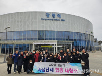 [포토뉴스]강릉시 교2동, 설맞이 자생단체 합동 대청소