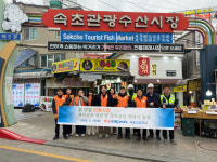 한전 속초고성지사 속초종합중앙시장 장보기 나눔행사