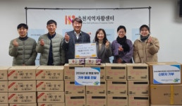 [포토뉴스]한국산업인력공단 강원지사, 설 명절 지원물품 기부