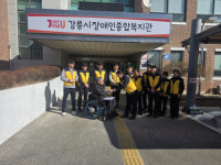 강릉시장애인종합복지관, 지역사회 후원 잇따라