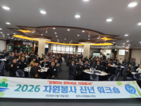 [포토뉴스]원주시자원봉사센터 자원봉사 신년 워크숍