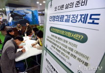 [포토뉴스]춘천미래동행재단 연명의료결정제도 홍보 켐페인 진행